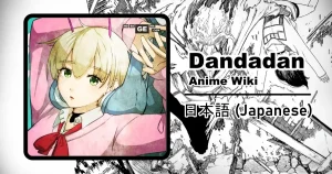 投稿についてもっと詳しく バモラ | ダンダダン Wiki (日本語)