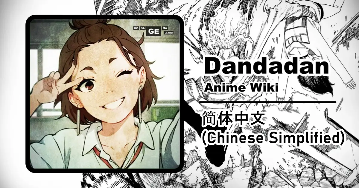 Read more about the article 巫女 | 胆大党维基（简体中文）